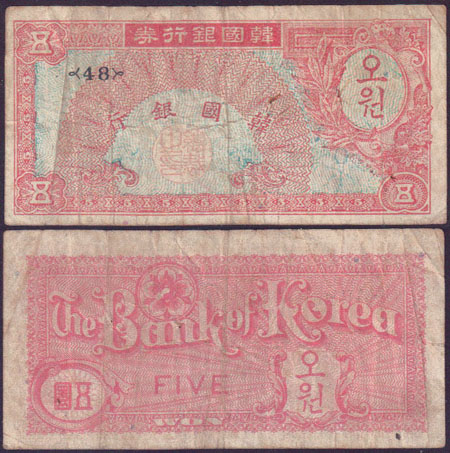 1953 Korea South 5 Won L001481